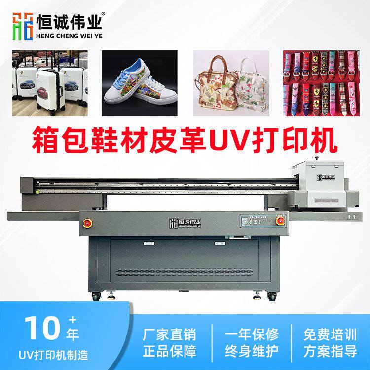 办公桌垫图案logo印刷 数码印花uv打印机 彩色喷绘打印机厂家销售怎么看?