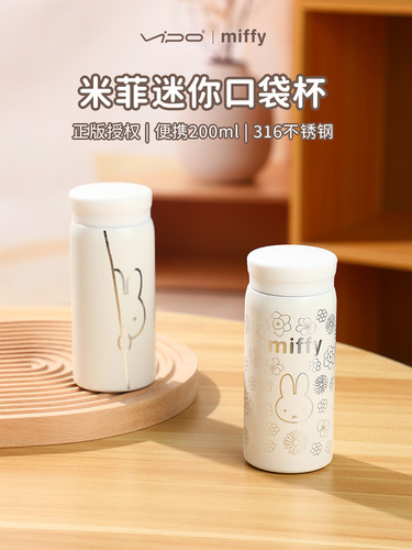 Vipox米菲保温杯316不锈钢翻盖口袋裤杯迷你便携式轻便小容量200m
