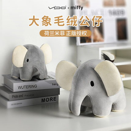 VIPOx米菲Miffy大象公仔玩偶毛绒玩具小朋友生日礼物男女生布娃娃