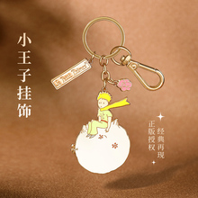 VIPOx小王子联名挂饰挂件情侣挂件钥匙扣包包挂件生日礼物送女友