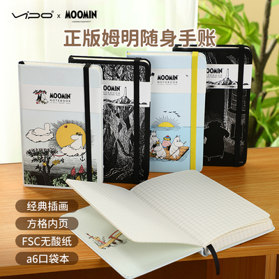 VIPOxMoomin姆明联名手账本