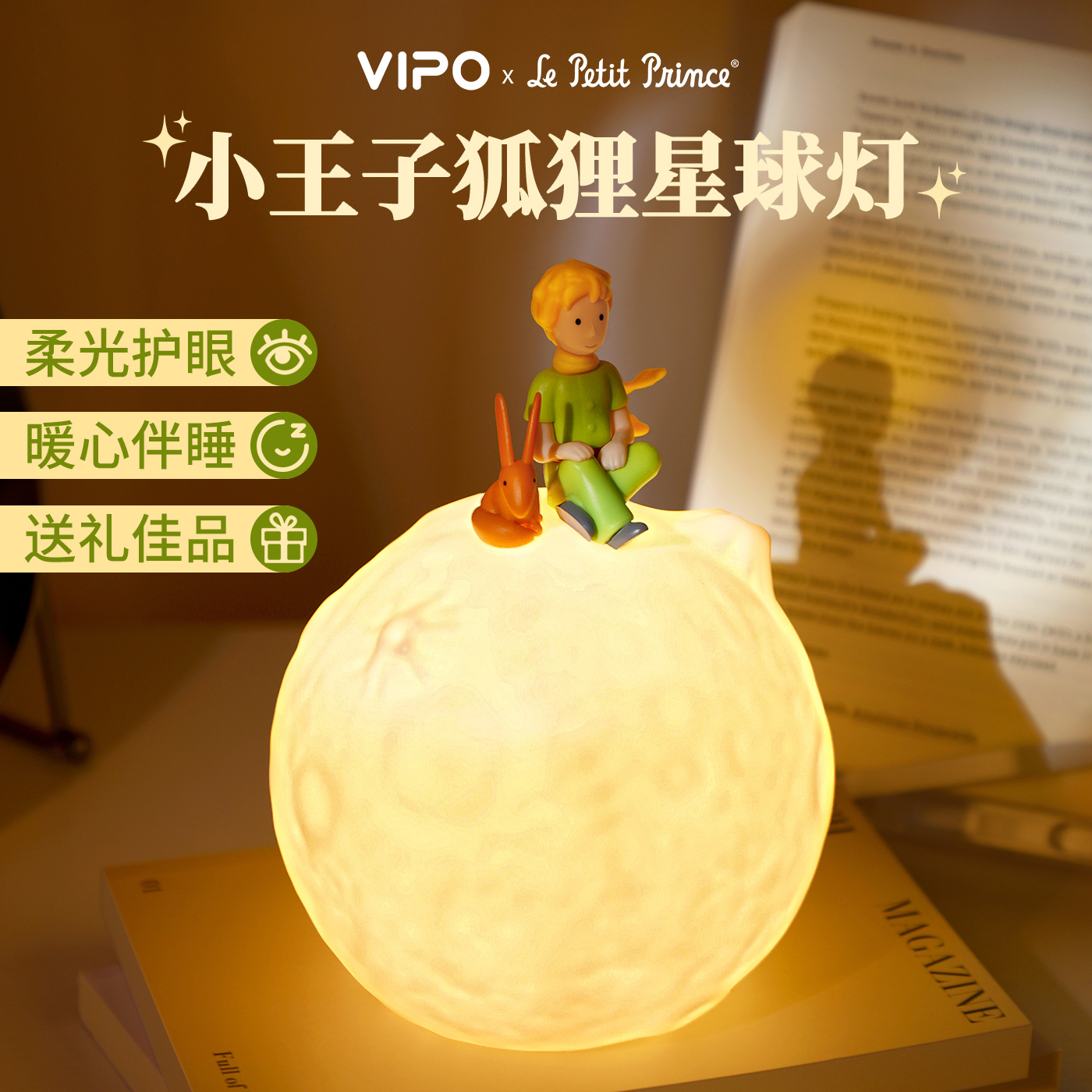 VIPOx小王子夜灯卧室睡眠拍拍灯