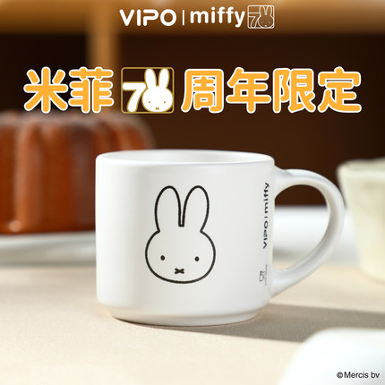 VIPOx米菲Miffy70周年马克杯小功夫茶杯咖啡杯陶瓷迷你小号水杯