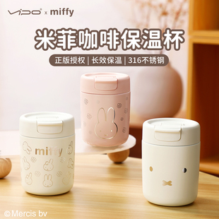 VIPOx米菲Miffy保温杯便携316不锈钢咖啡杯办公室女生高颜值水杯