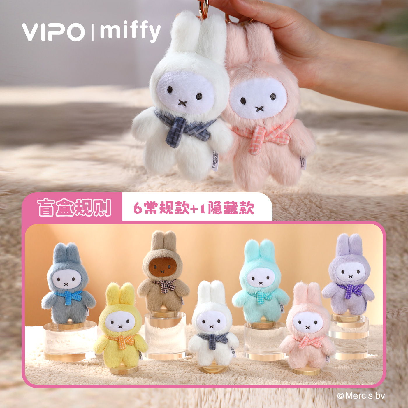VIPOx米菲多巴胺系列米菲兔盲盒