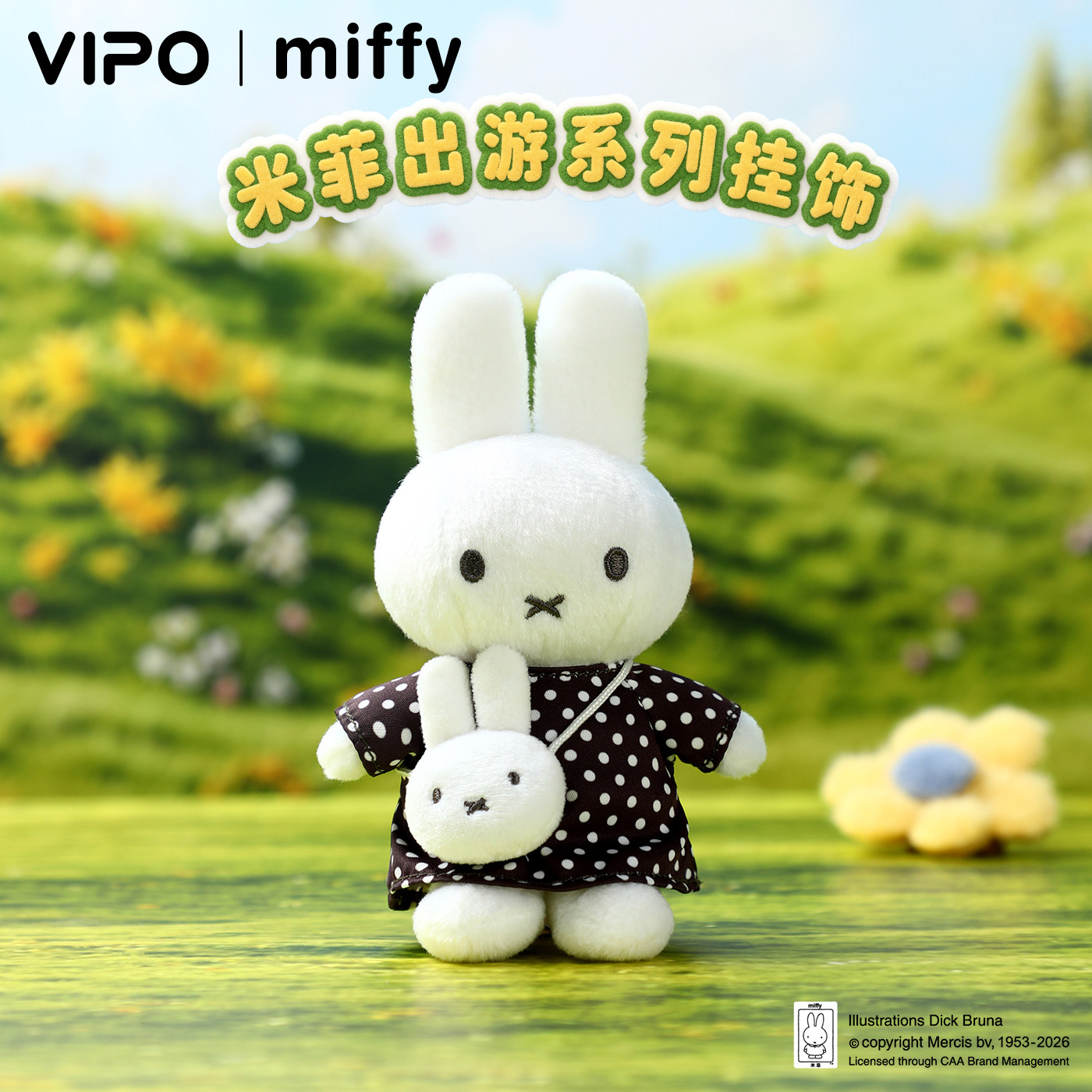VIPOxMiffy米菲挂饰毛绒玩偶米菲兔挂件可爱包包钥匙扣生日礼物