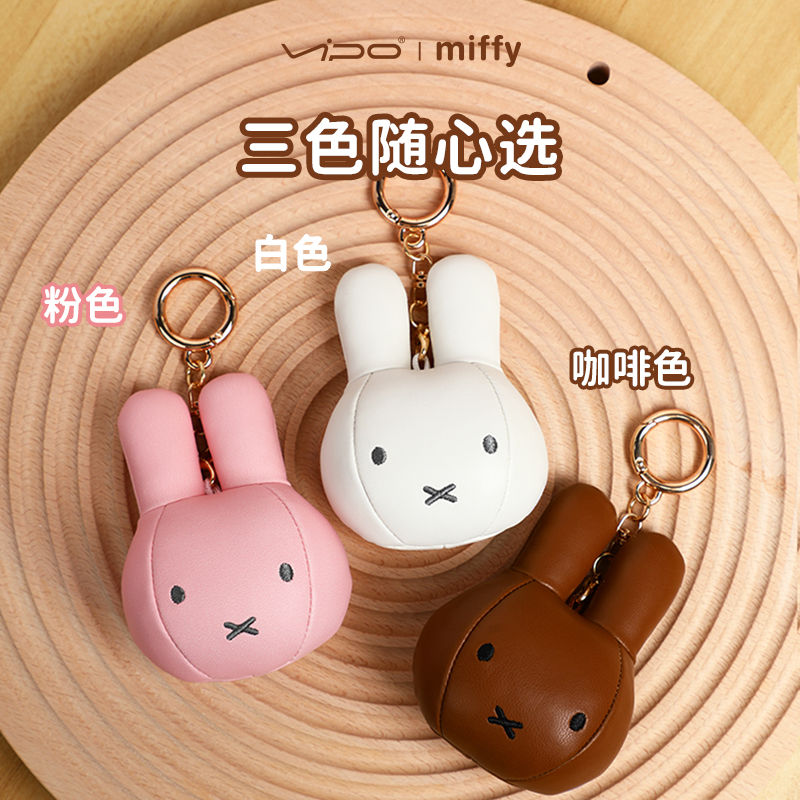 VIPOx米菲毛绒挂件小公仔娃娃