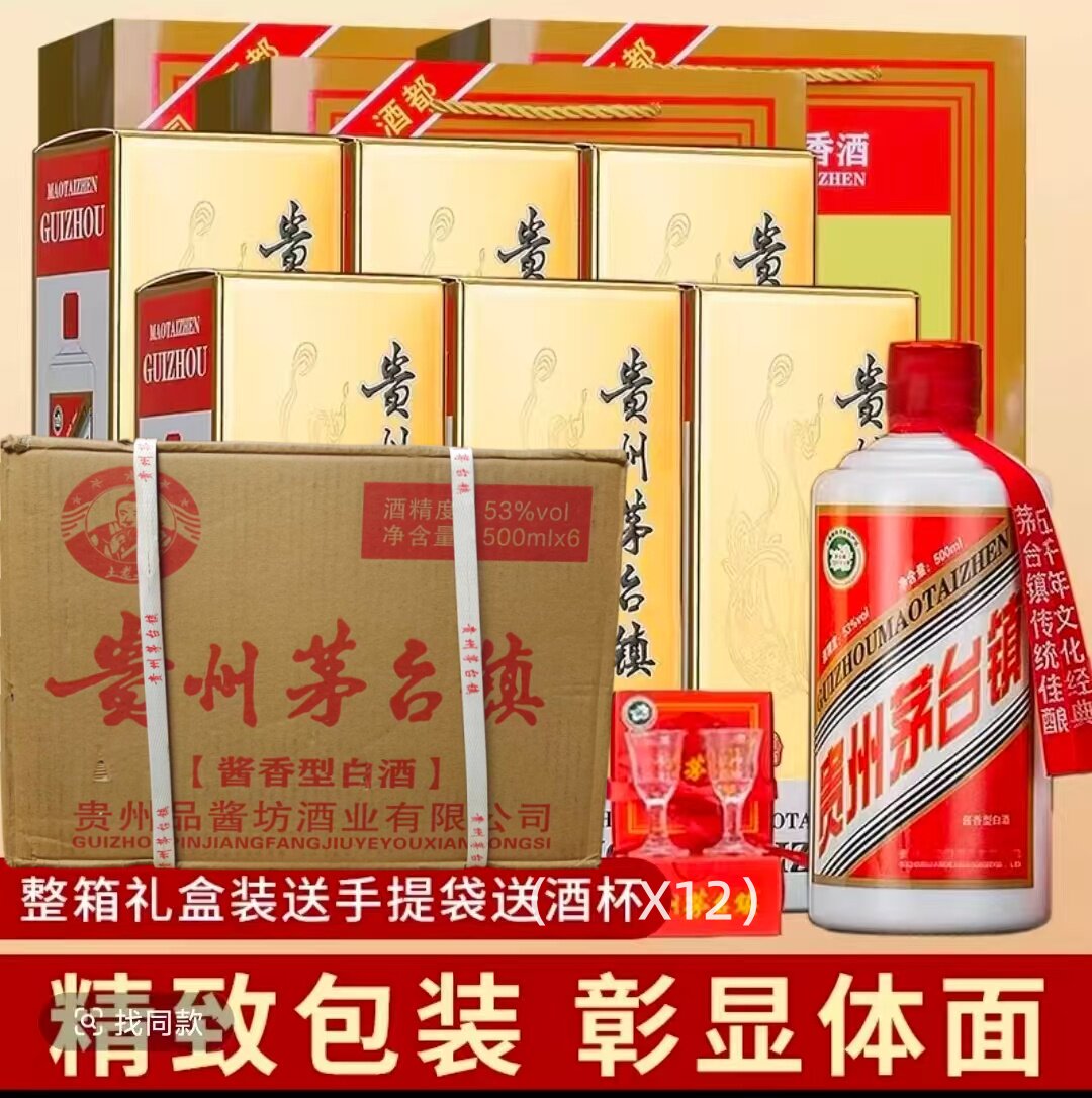 贵州网红高颜值酒53度酱香型白酒纯粮坤沙老酒整箱接待酒盒特价