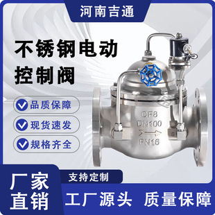 不锈钢600X水利电动控制阀消防电磁流量控制阀不锈钢电动控制阀