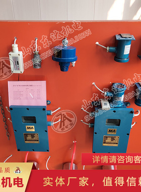 煤矿采煤面喷雾洒水装置 ZP127(A)矿用热释光控自动洒水降尘装置