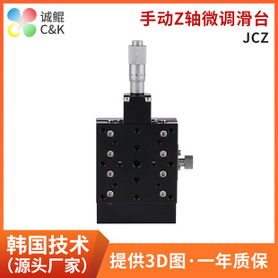 JCZ升降一维对位平移微型工作台微调适用于高明铁Z轴手动微调滑台