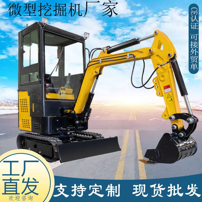 新款微型挖掘机 1500kg农用小型履带式挖土机 液压果园挖土破碎机