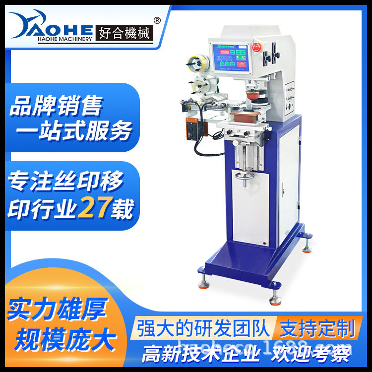 PLC独立印头带清洁胶头油盅移印机全自动 日用品玩具电子移印机,办公设备/耗材/相关服务,烫金机/压烫机,淘宝优惠券,粉丝福利购,淘宝优惠卷