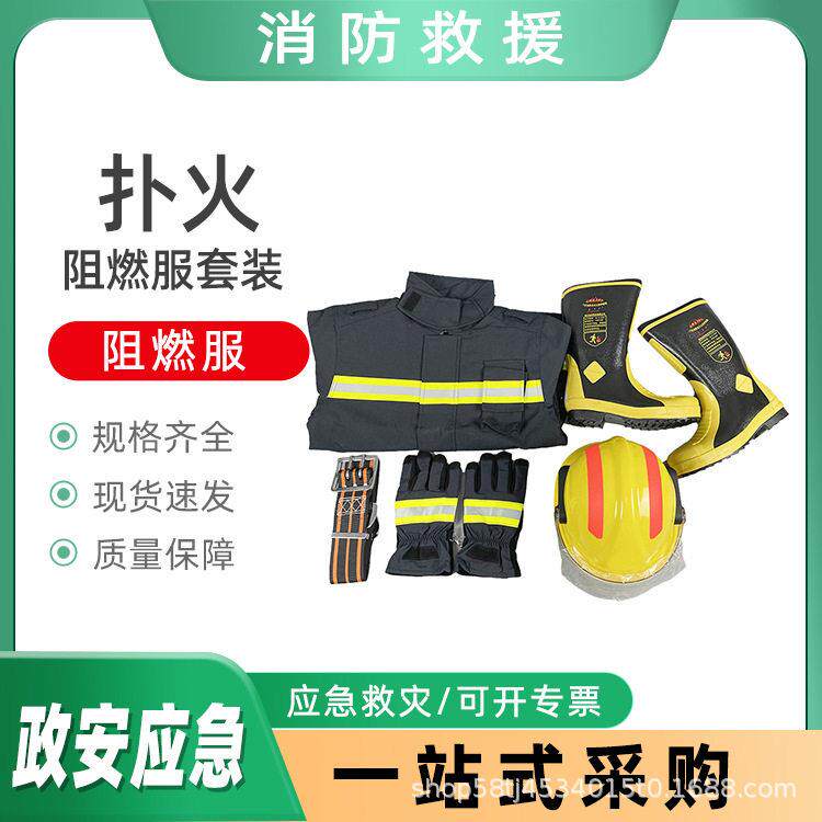 消防扑火阻燃服套装山林护林温防护服应急救援抢险隔热服