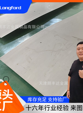 天津MONEL400  K-500不锈钢板 INCONEL600 601 625 718镍基合金板