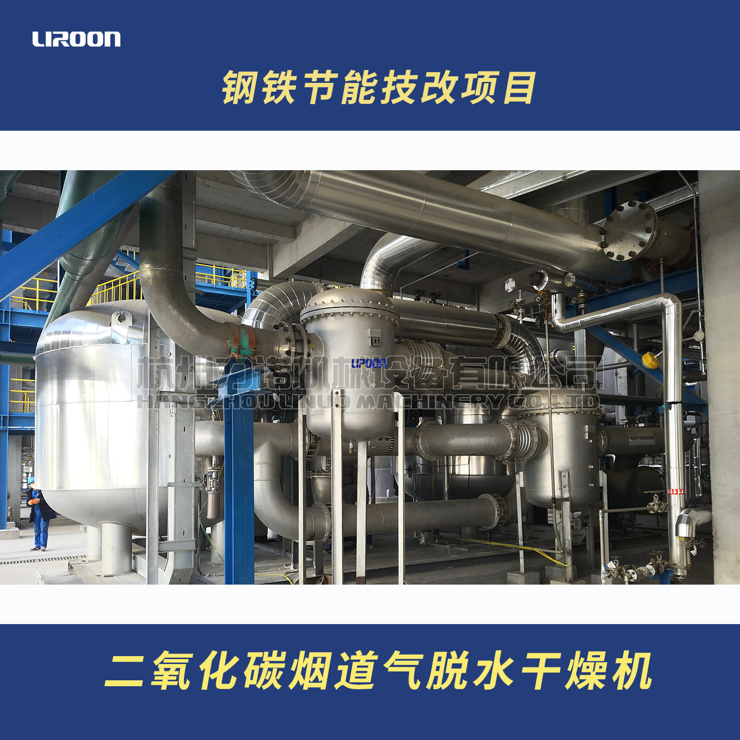 力诺尾气干燥器二氧化碳烟道气吸附式干燥机脱水装置吸干机