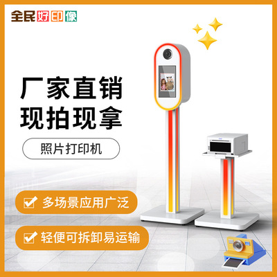 全民好印像室外婚礼互动拍照机photobooth户外AI移动照相亭游戏机