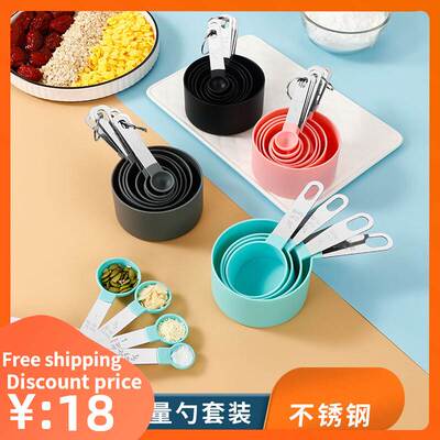Measuring Spoons Cup Seasoning spoon Baking Kitchen tool量勺