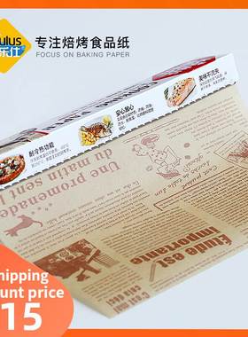 cooking paper Oilpaper Silicone paper Baking Tool 硅油纸烘焙