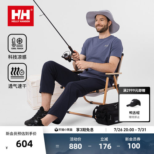 HH运动凉感吸湿速干短袖T恤
