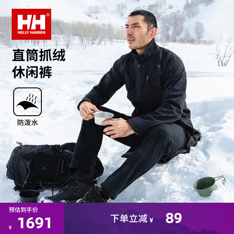 HH户外防泼水保暖抓绒运动长裤