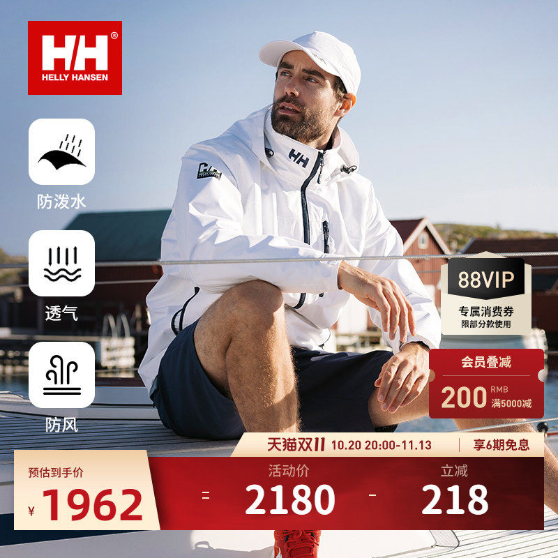 HH经典防泼水透湿抓绒CREW软壳衣