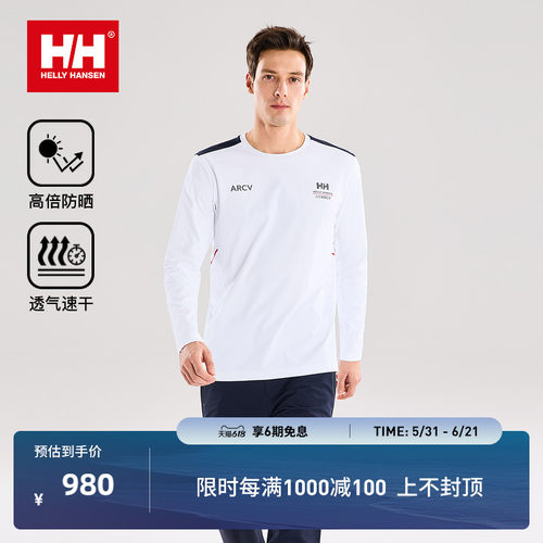 HH运动吸湿速干基础圆领长袖T恤
