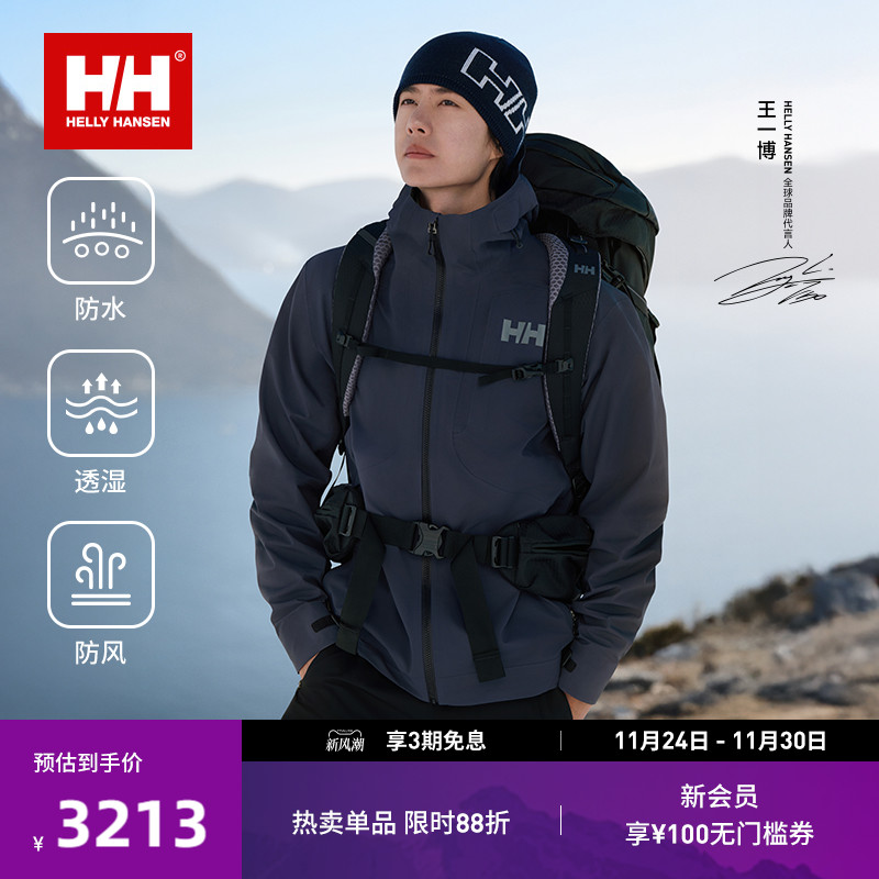 HH专业户外防水防风3L冲锋衣