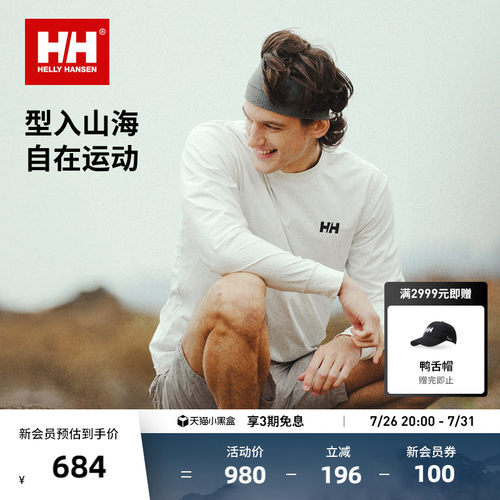 HH弹力图案印花长袖T恤