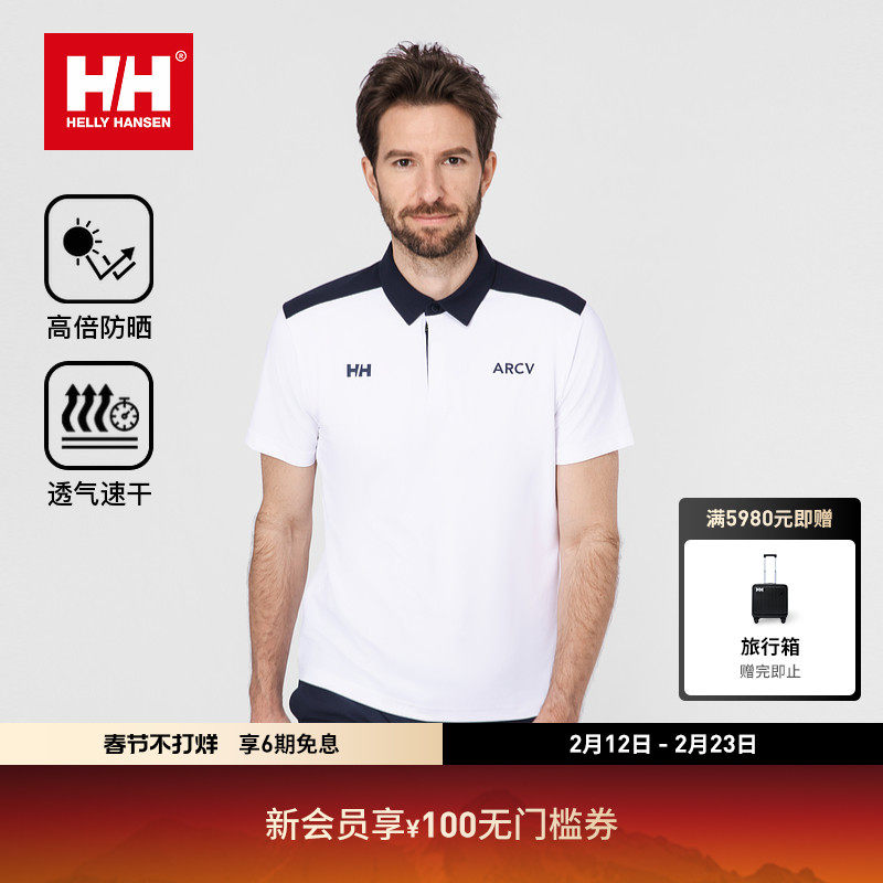 HELLY HANSEN/HH 25秋男款经典舒适简约防晒速干短袖POLO衫ARCV