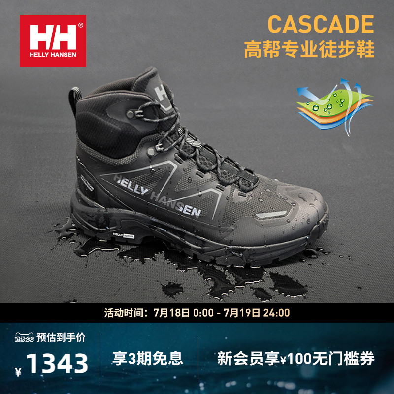 HELLY HANSEN/HH 春季新男款减震透气速干耐久高帮户外徒步鞋