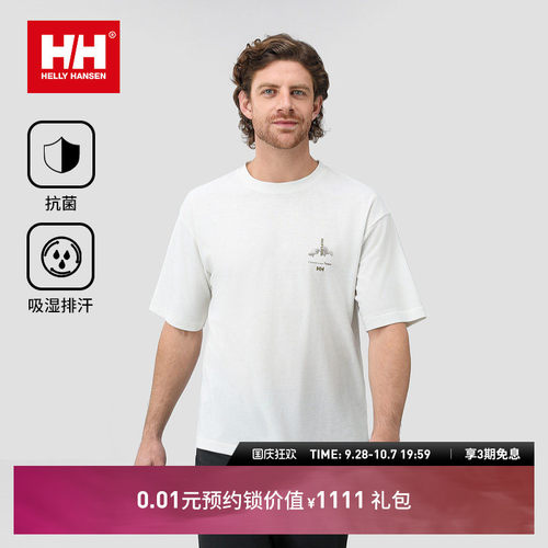 HH吸湿排汗抗菌印花T恤