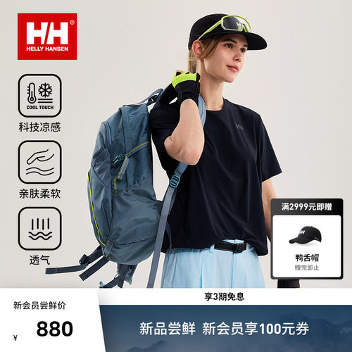 HH女款凉感透气宽松版型短袖T恤