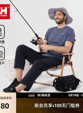 HELLY HANSEN/HH 25新款户外运动吸湿速干清爽凉感速干T恤