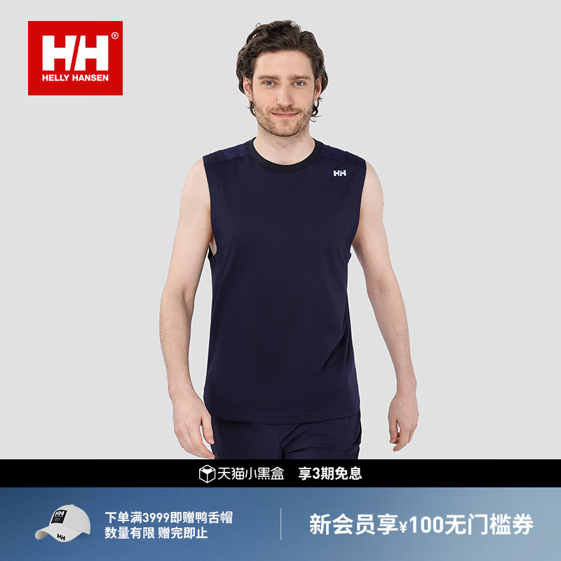 HH夏男款速干透气舒适无袖背心