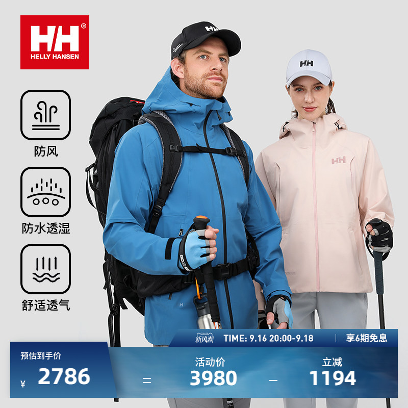 HH防风防雨专业Ⅰ级冲锋衣图片