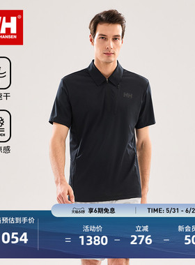 HELLY HANSEN/HH 26夏男士轻户外商务速干凉感防晒透气短袖POLO衫