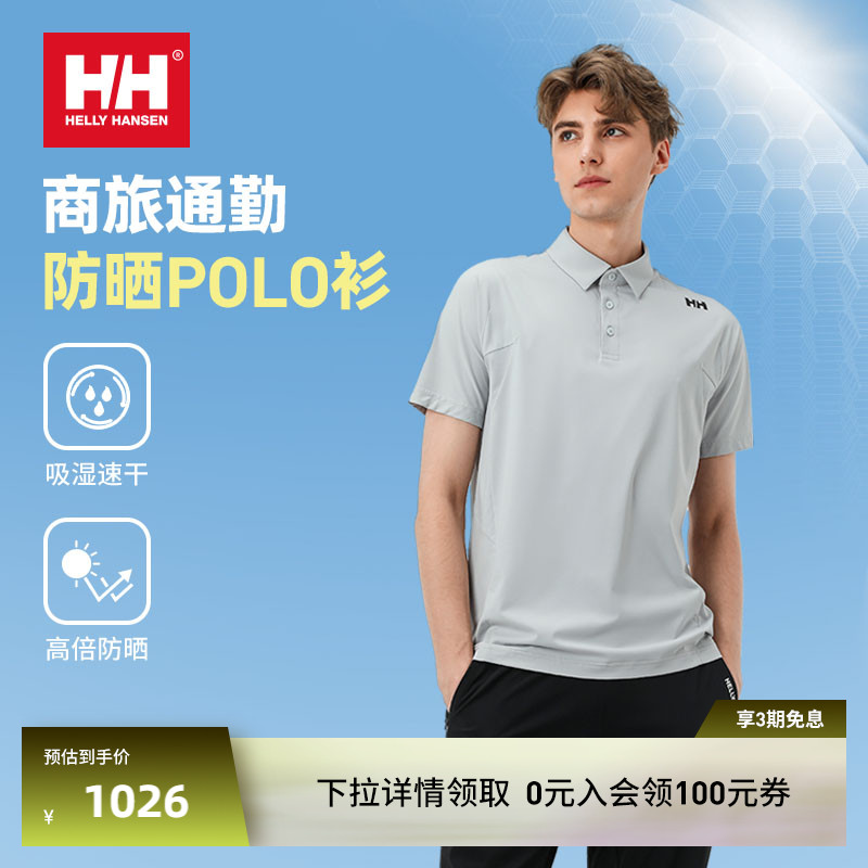 HH户外商务运动凉感吸湿速干POLO图片