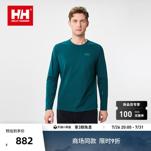 HH户外运动抓绒保暖基础长袖T恤