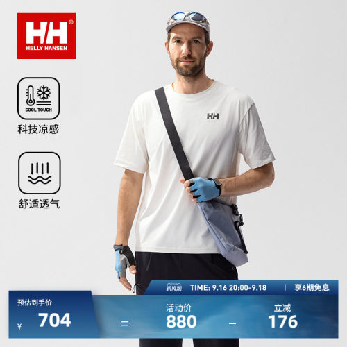 HH户外休闲骑行凉感短袖T恤