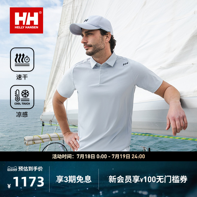 HH吸湿速干凉感短袖POLO