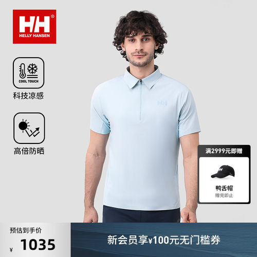 HH夏季运动凉感清爽短袖POLO