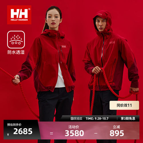 HH26春情侣款航海系列