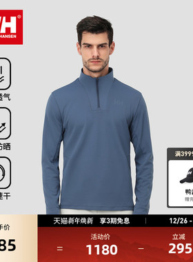 【经典款】HELLYHANSEN/HH 男女款吸湿速干户外半拉链立领长袖T恤
