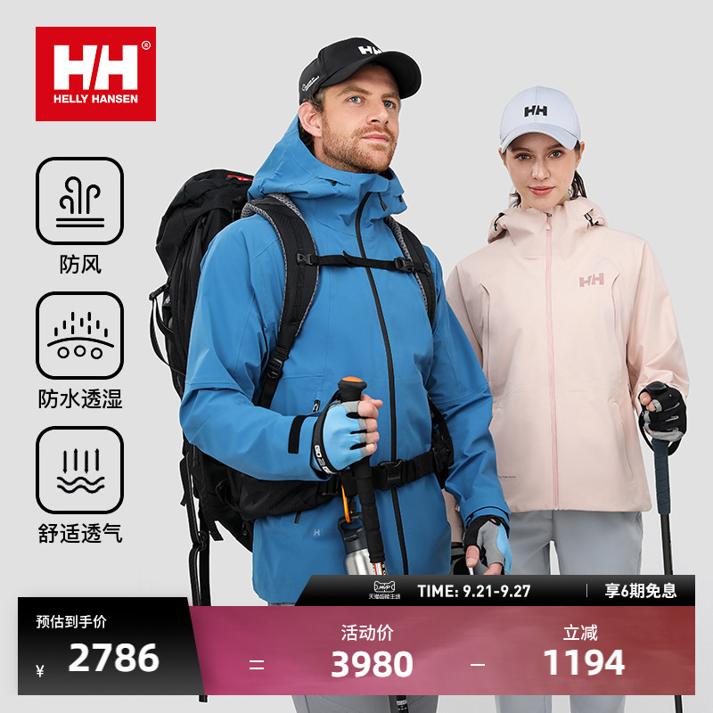 HH防风防雨专业Ⅰ级冲锋衣图片