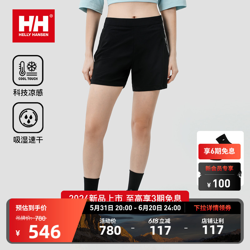 防晒凉感速干短裤HELLYHANSEN