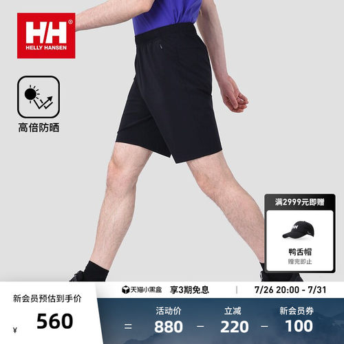 HH户外无束缚轻薄舒适运动短裤