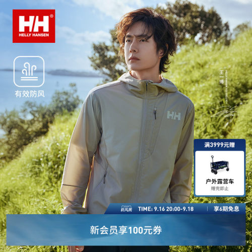 HH户外露营冲浪轻量防晒皮肤衣