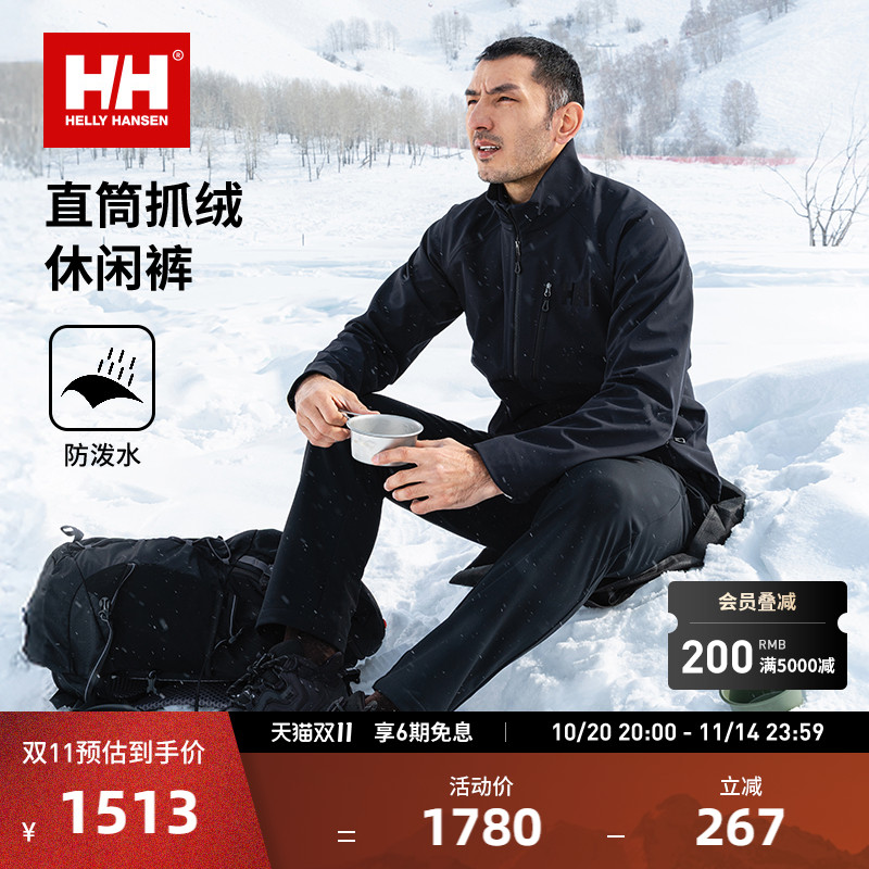 HH户外防泼水保暖抓绒运动长裤