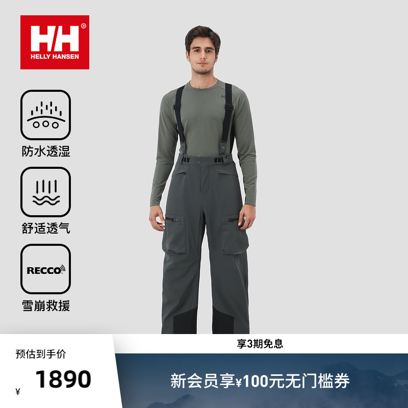 HELLYHANSEN/HH24冬新男女款防水透湿透宽松时尚设计感单板滑雪裤